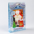 Набор для изготовления текстильной игрушки «Морозко» высота — 17,5 см - фото 3920856