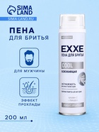 Пена для бритья EXXE COOL освежающая, 200 мл - Фото 1