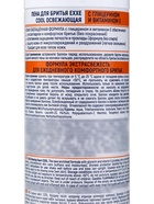 Пена для бритья EXXE COOL освежающая, 200 мл - Фото 7