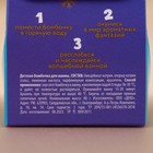 Бомбочка для ванны детская «Бурлящего настроения», 40 г, аромат черники, Новый Год 9867779 - фото 12932857