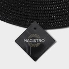 Салфетка сервировочная на стол Magistro «Глори», d=38 см, цвет чёрный - Фото 5