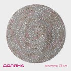 Салфетка сервировочная на стол Доляна «Серпантин», d=38 см, серая - Фото 1