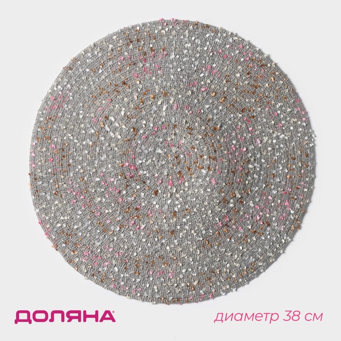 Салфетка сервировочная на стол Доляна «Серпантин», d=38 см, серая