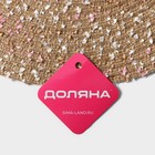 Салфетка сервировочная на стол Доляна «Серпантин», d=38 см, бежевая - Фото 5