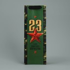 Пакет подарочный ламинированный под бутылку, упаковка, «Отечество», 13 x 36 x 10 см - фото 8155437