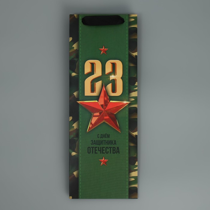 Пакет подарочный ламинированный под бутылку, упаковка, «Отечество», 13 x 36 x 10 см - фото 1909413120