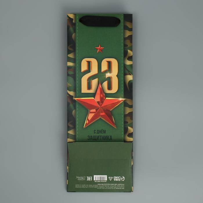 Пакет подарочный ламинированный под бутылку, упаковка, «Отечество», 13 x 36 x 10 см - фото 1909413121