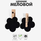 Меловой ценник на прищепке «Облако», 2 шт. в наборе, 1,5?8?6 см, цвет чёрный (комплект 2 шт) - фото 31448806