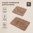 Коврики для ванной SL Home, 2 шт: 50×70 см, 60×100 см, цвет кремовый - фото 321905894