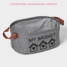 Корзина для хранения с ручками овальная Доляна My Basket, 20×30×13, цвет серый 9785317 - фото 355108