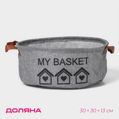 Корзина для хранения с ручками круглая Доляна My Basket, 30×30×13 см, серая