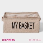 Органайзер для белья 9 ячеек Доляна My Basket, 28×28×12 см, цвет бежевый - Фото 1