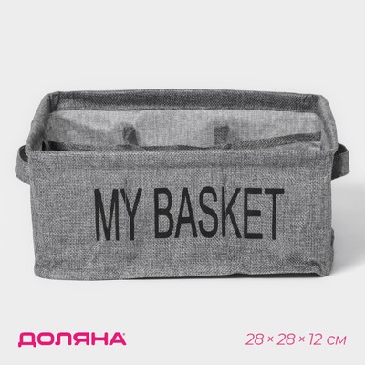 Органайзер для хранения белья Доляна Basket, 9 ячеек, 28×28×12 см, серый
