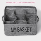 Органайзер для белья 9 ячеек Доляна My Basket, 28×28×12 см, цвет серый - Фото 2