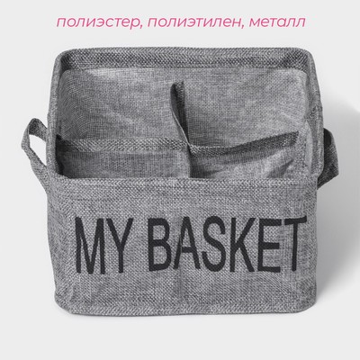 Органайзер для хранения белья Доляна My Basket, 4 ячейки, 20×20×12 см, серый
