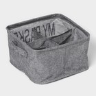 Органайзер для хранения белья Доляна My Basket, 4 ячейки, 20×20×12 см, серый - Фото 5
