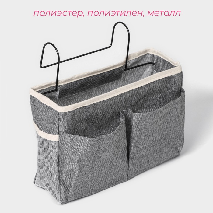 Органайзер подвесной с карманами Доляна My Basket, 4 отделения, 30×10×20 см, цвет серый