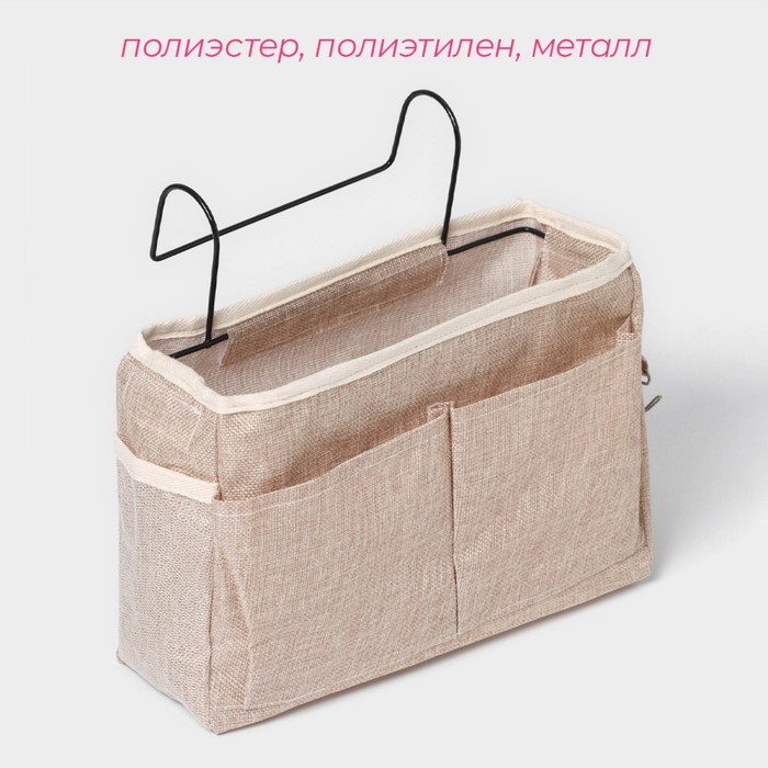 Органайзер подвесной с карманами Доляна My Basket, 4 отделения, 30×10×20 см, цвет бежевый