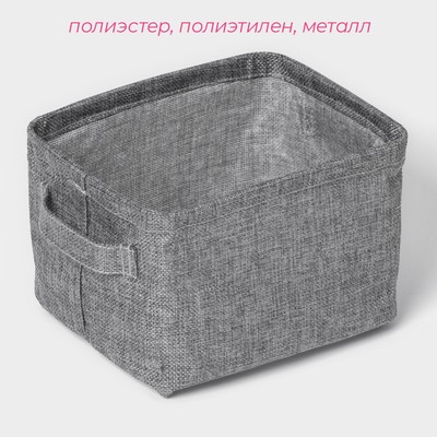 Корзинка для мелочей с ручками Доляна «Тильма», 20×16×13 см, цвет серый