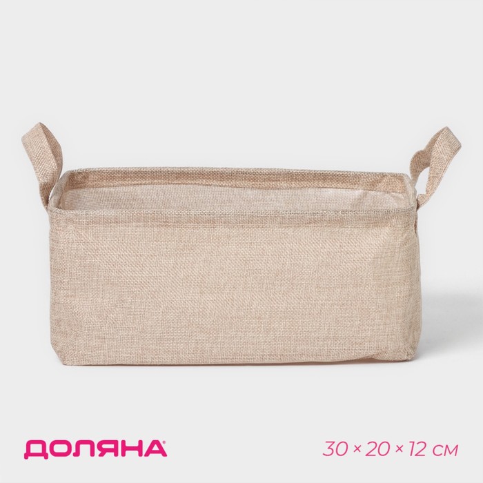 Корзинка для мелочей с ручками Доляна «Тильма», 30×20×13 см, бежевый - Фото 1
