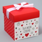Коробка подарочная складная, упаковка, «С любовью», 15 х 15 х 15 см - фото 320755898