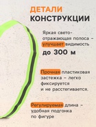 Светоотражающий ремень, салатовый, регулируемый размер, эластичный - Фото 2