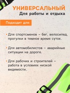 Светоотражающий ремень, салатовый, регулируемый размер, эластичный - Фото 3