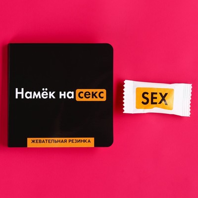 Жевательная резинке в открытке «Намёк», 1, 36 г. (18+)