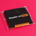Жевательная резинке в открытке «Намёк», 1, 36 г. (18+) - фото 25497839