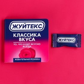 Жевательная резинка в открытка «Классика вкуса», 1, 36 г. (18+) 10071322