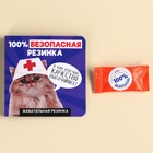 Жевательная резинка в открытке «Безопасная резинка», 1, 36 г. - Фото 2