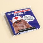 Жевательная резинка в открытке «Безопасная резинка», 1, 36 г. 10071325