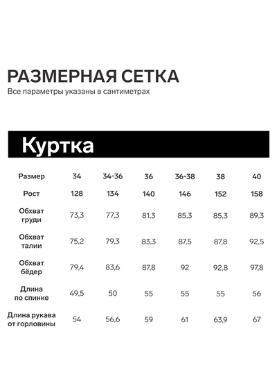 Ветровка бомбер для девочки MINAKU: Casual Collection KIDS, чёрная, рост 134 см