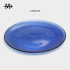 Тарелка Magistro «Римини», d=27 см, стекло, синяя - Фото 2