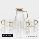 Набор для напитков из стекла Magistro «Эко.Сара», 5 предметов: кувшин 1,5 л, 4 кружки 300 мл - фото 7887993