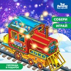 УЦЕНКА Конструктор на новый год «Паровозик» - Фото 1