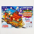 УЦЕНКА Конструктор на новый год «Паровозик» - Фото 10