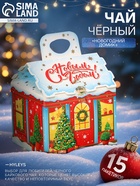 Чай Хэйлис в пакетиках «Новогодний домик» черный, 15 п х 2 г - Фото 1