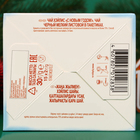 Чай Хэйлис в пакетиках «С Новым Годом» черный, 15 п х 2 г - Фото 3