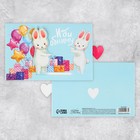 Интерактивная поздравительная открытка «Обнимашки», заяц, 16 х 11 см - Фото 2
