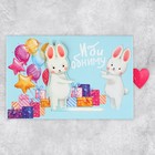 Интерактивная поздравительная открытка «Обнимашки», заяц, 16 х 11 см - Фото 3