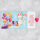 Интерактивная поздравительная открытка «Обнимашки», заяц, 16 х 11 см - Фото 4