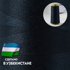 Нитки 40/2, 1500 м, тёмно-синие - Фото 2