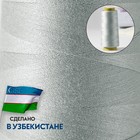 Нитки 40/2, 1500 м, цвет светло-серый - Фото 2