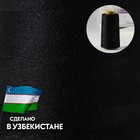 Нитки 70ЛЛ, 1500 м, чёрные - Фото 2