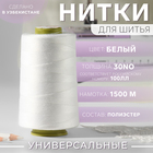 белый