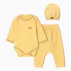 Комплект детский (3 предмета), цвет жёлтый, рост 62 см - фото 24605340