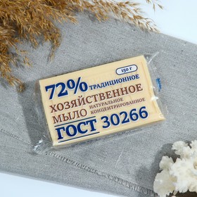 Мыло хозяйственное универсальное 72%, 150 г