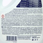Жидкое средство Sarma для стирки цветного белья, 1,4 л - Фото 3