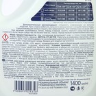 Жидкое средство Sarma для стирки черного белья, 1,4 л - фото 9685953